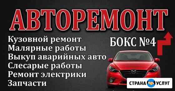 Авторемонт Пушкин Славянка Пушкин