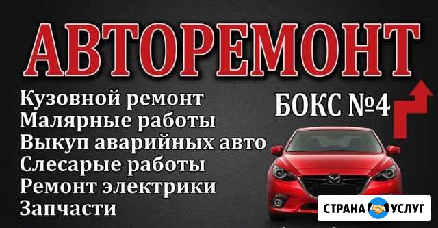 Авторемонт Пушкин Славянка Пушкин - изображение 1