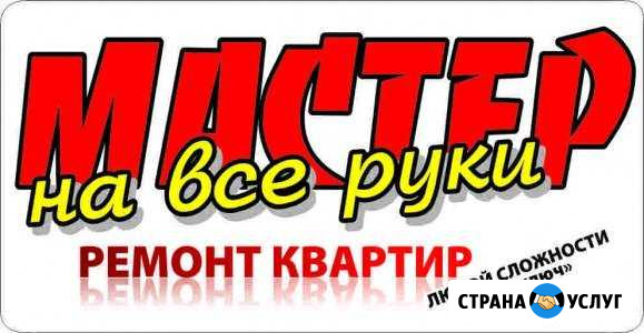 Мастер на час Салават - изображение 1