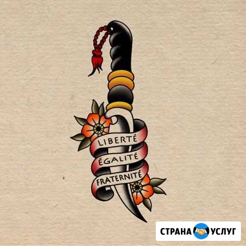 Тату В ростове Ростов-на-Дону - изображение 1