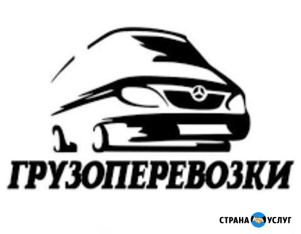 Грузоперевозки Выборг Выборг - изображение 1