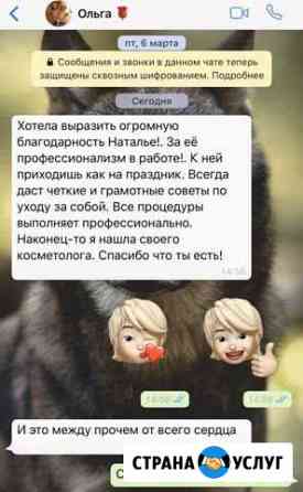Косметолог Подольск