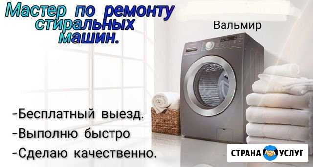 Ремонт стиральных машин Казань - изображение 1