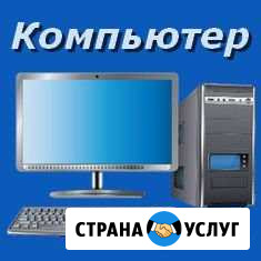 Помощь в освоении пк Белогорск - изображение 1