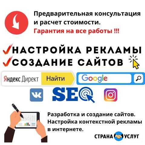 Создание сайтов + Реклама + Продвижение Белгород - изображение 1