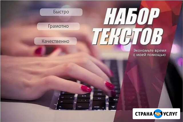 Набор текста Азнакаево - изображение 1