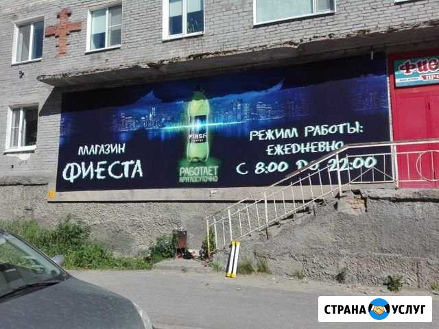 Печать баннеров в Ярославле Ярославль - изображение 1