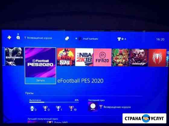 Аренда Ps4, Аренда приставок Салават