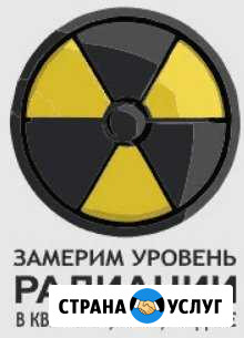 Измерение радиационного фона, поиск Курган - изображение 1
