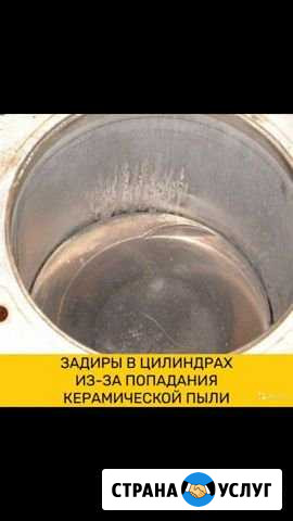 Удаление катализаторов бесплатно Казань - изображение 1