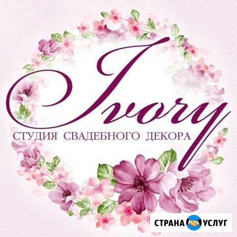 Оформление праздничных мероприятий Томск - изображение 1