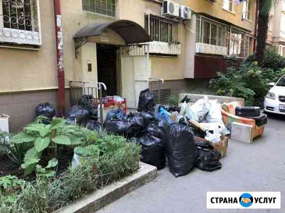 Вывоз мусора Сочи