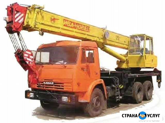 Услуги Автокрана Ивановец гп 25т. Стрела 21.7м Бор - изображение 1