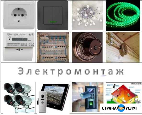 Электрик на дом Керчь - изображение 1