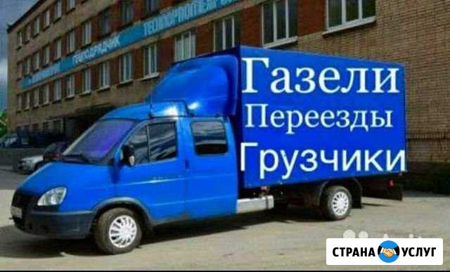 Газели.Грузчики.Вывоз мусора Астрахань - изображение 1