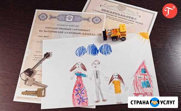 Материнский капитал Кизляр - изображение 1