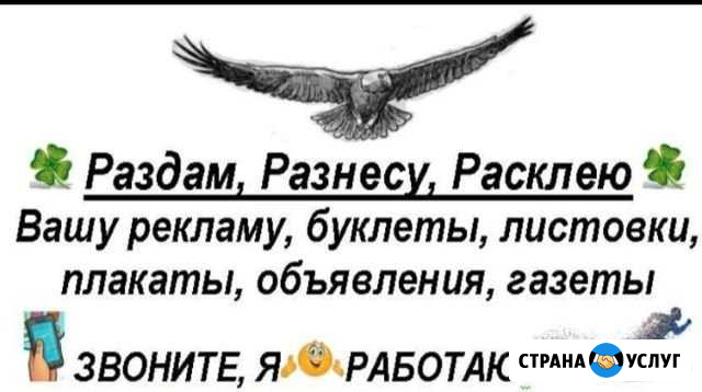 Услуги промоутера Грозный - изображение 1