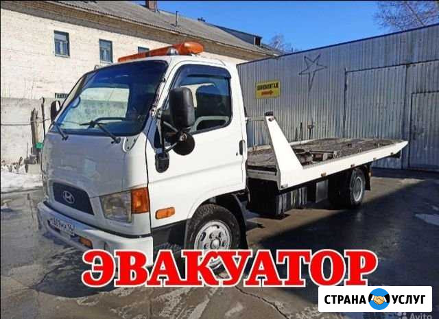 Эвакуатор Услуги эвакуатора Новосибирск - изображение 1