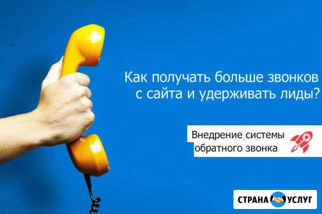 Обл. и офисные атс, интернет, звонок с сайта Саратов - изображение 1