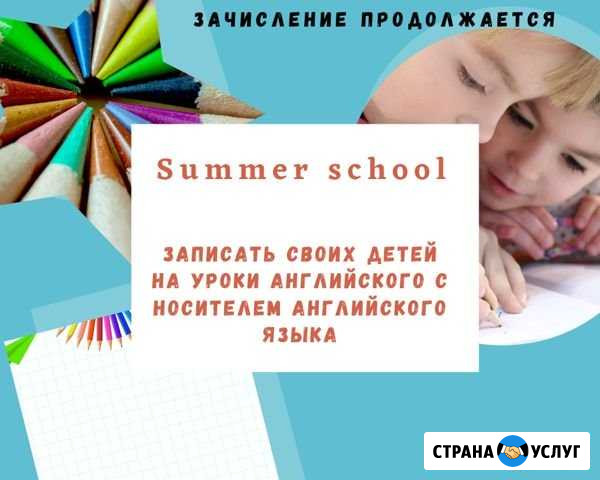 Уроки английского Курск - изображение 1