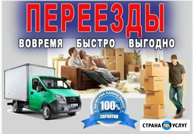 Грузчики Ставрополь - изображение 1