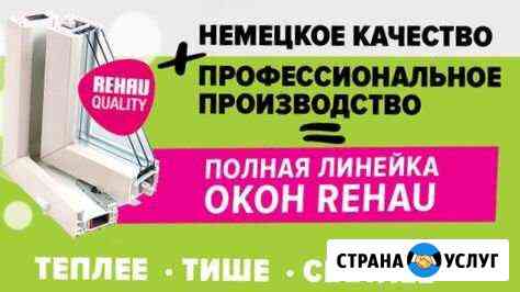 Пластиковые окна от завода-производителя Самара