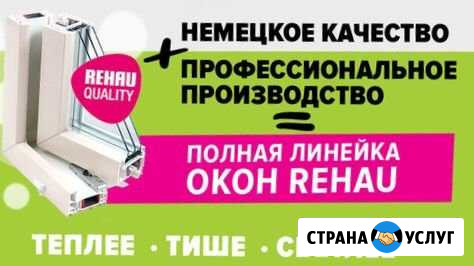 Пластиковые окна от завода-производителя Самара - изображение 1