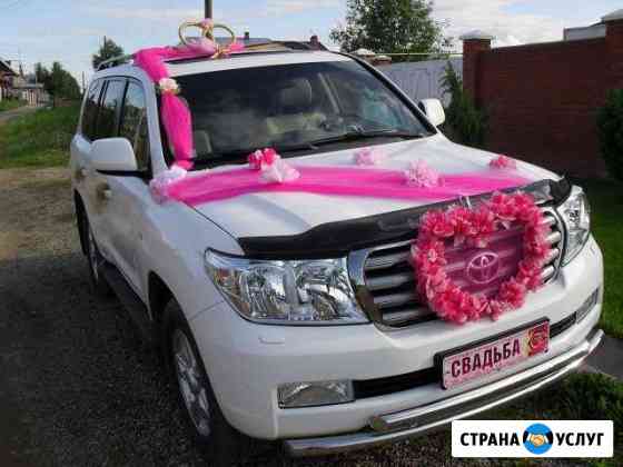 Автомобиль на свадьбу Пермь