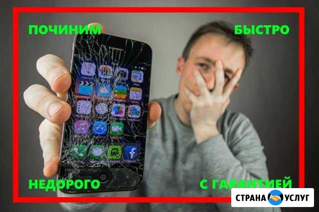 Ремонт телефонов,пк, планшетов,всех производителей Волгоград - изображение 1
