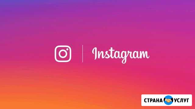 Оформление Instagram. Работа на Вашем аккаунте Благовещенск - изображение 1