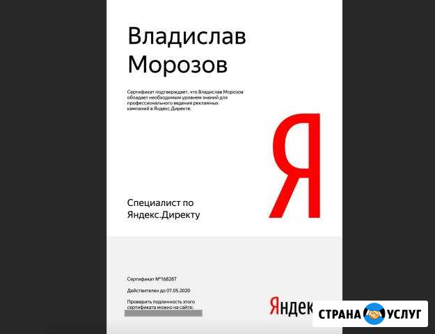 Настройка контекстной рекламы под ключ Самара - изображение 1