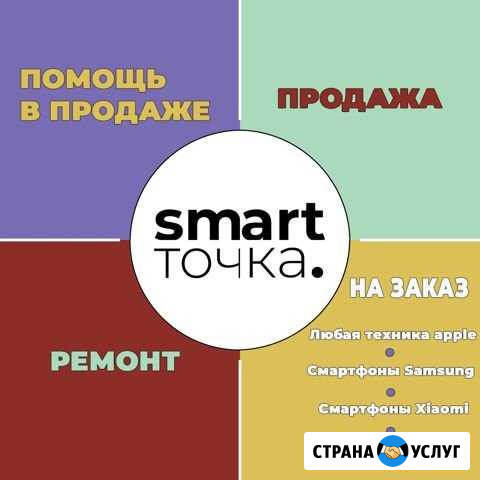 Ремонт техники apple Выкса - изображение 1
