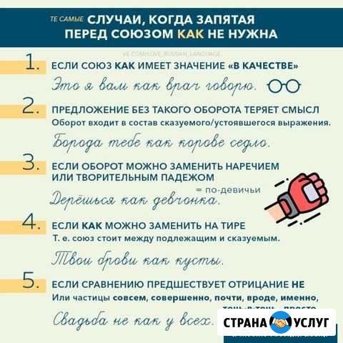 Репетитор по русскому языку и литературе Орехово-Зуево - изображение 1