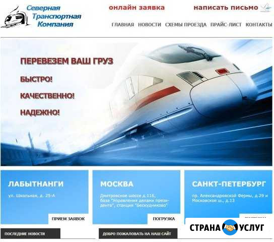 Доставка грузов из Москвы в Лабытнанги и Салехард Лабытнанги - изображение 1