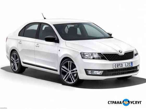 Aренда с выкупом и без Skoda Rapid Екатеринбург