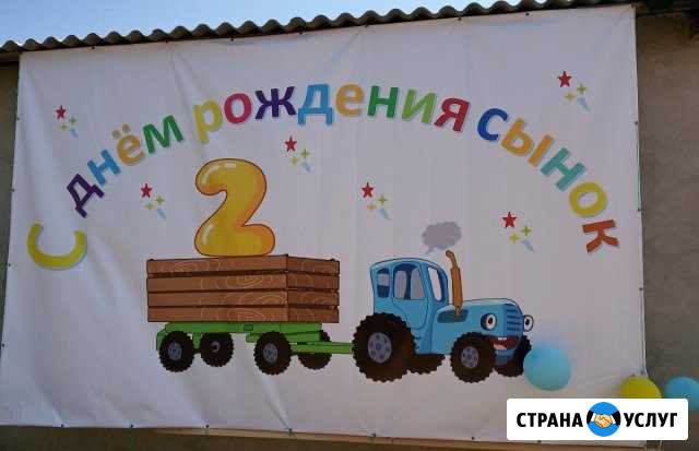 Баннер на день рождения сдам в аренду, продам Белгород - изображение 1