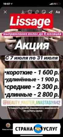 Лиссаж Белово