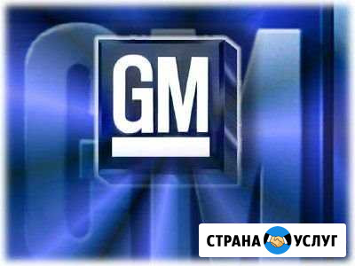 Компьютерная диагностика Chevrolet, Daewoo, Opel Пермь - изображение 1