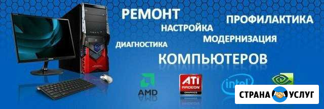 Ремонт компьютеров и ноутбуков Железноводск - изображение 1