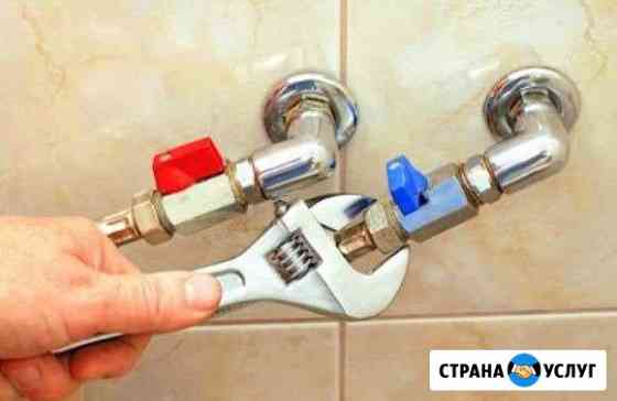 Услуги Сантехника (любое время) Кемерово