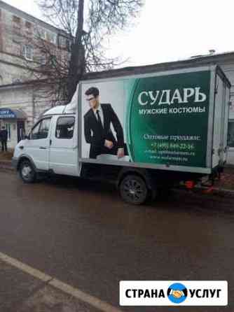 Газель  Грузоперевозки Касимов