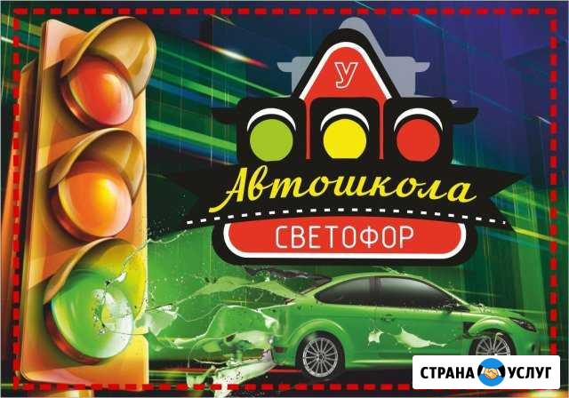 Автошкола, обучение вождению Саратов - изображение 1