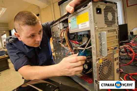 Ремонт компьютеров на дому - выезд Чита