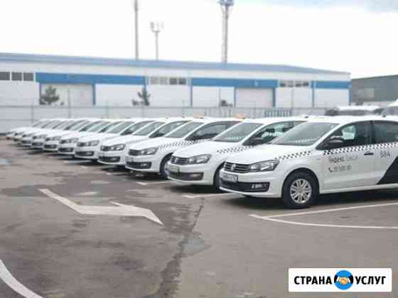 Аренда авто под такси Краснодар