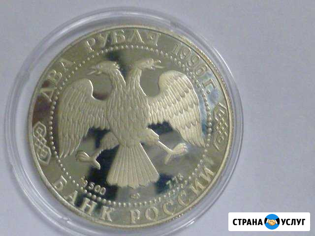 Оценка монет и предметов коллекционирования Волгоград - изображение 1