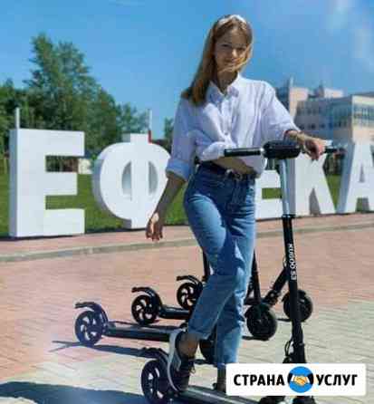 Прокат электросамокатов Нефтекамск Нефтекамск