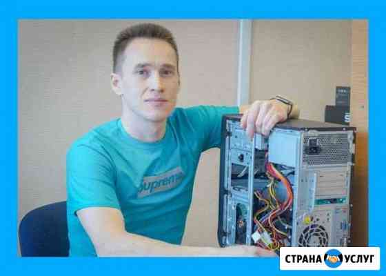 Компьютерный мастер Санкт-Петербург