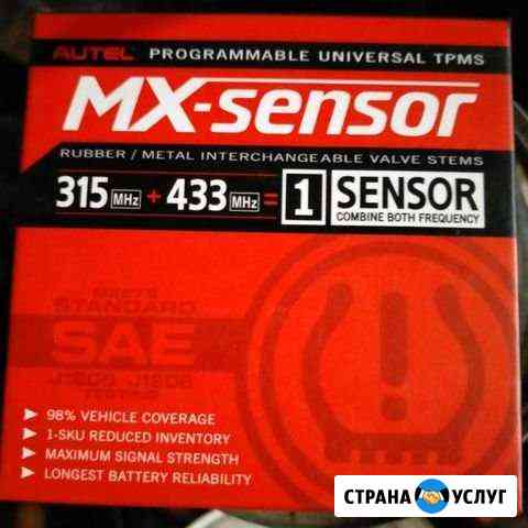 Диагностика tpms датчиков давления в шинах, двигат Новый Уренгой
