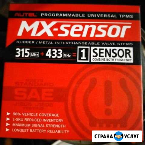 Диагностика tpms датчиков давления в шинах, двигат Новый Уренгой - изображение 1