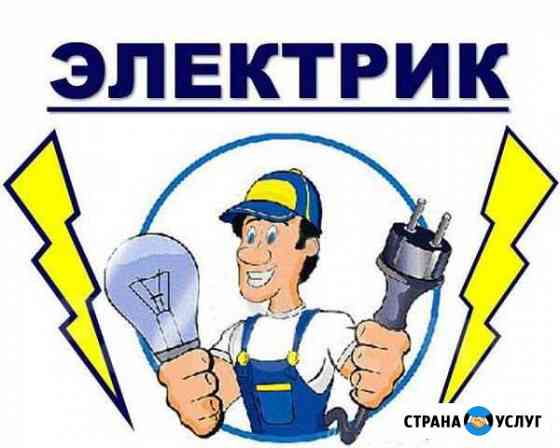 Электрик Братск